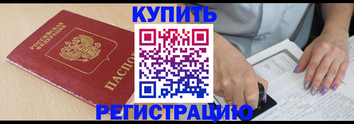 прописка для военкомата в Северной Осетии