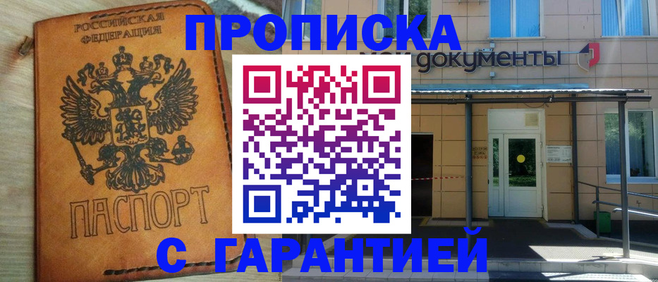 регистрация в Северной Осетии