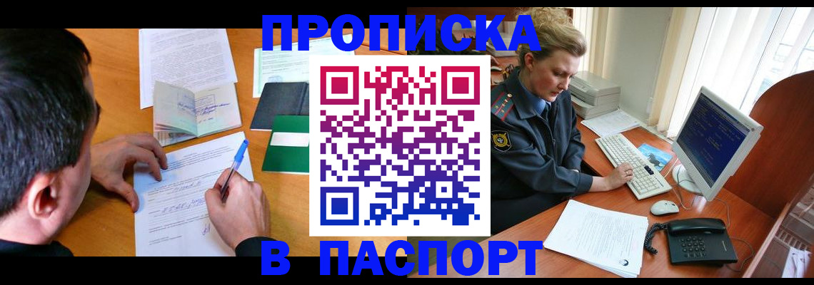 прописка для кредита в Северной Осетии