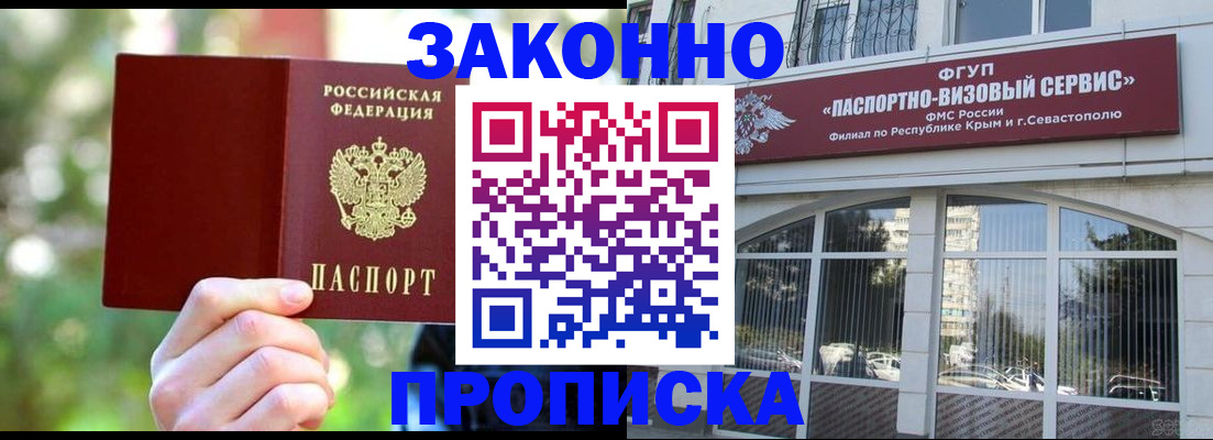 временная регистрация гарантия в Северной Осетии