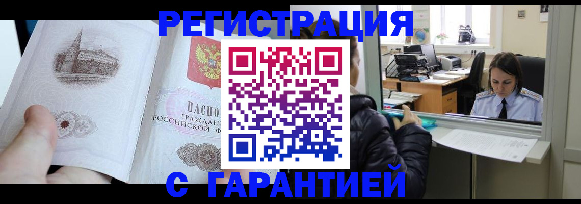 прописка для школы в Северной Осетии