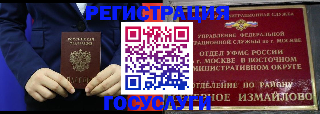 прописка иностранных граждан в Северной Осетии